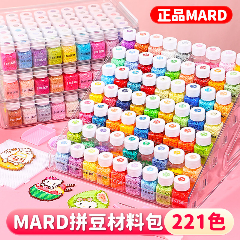 mard家融合拼豆材料包全套221色手工diy套装工具MARD补充包立体,玩具/童车/益智/积木/模型,拼图/拼板,淘宝优惠券,粉丝福利购,淘宝优惠卷