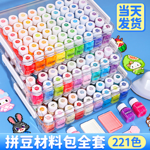 mard拼豆瓶装套装手工diy材料包收纳瓶全套融合豆补充包玩具礼物