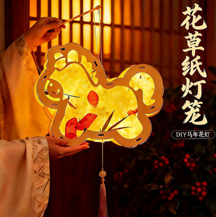 马年灯笼diy手工材料包幼儿园儿童制作花草纸非遗古风宫灯半成品