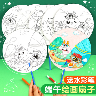 手工diy端午节空白小扇子幼儿园儿童手绘画画涂鸦制作学生纪念品