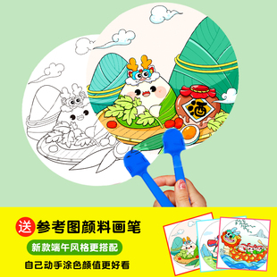 扇子diy材料包儿童端午节粽子幼儿园手工空白涂鸦彩绘画画小纸扇