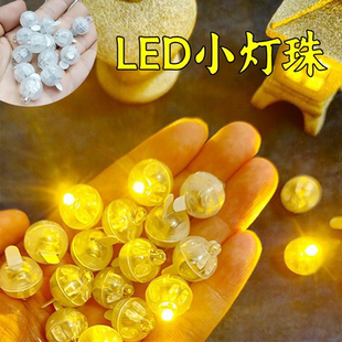 灯笼led灯泡灯芯手工diy迷你小灯珠发光灯球电子超亮照明灯替换芯