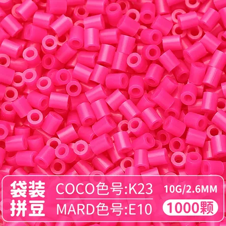 【E10】1000粒袋装/2.6mm拼豆豆