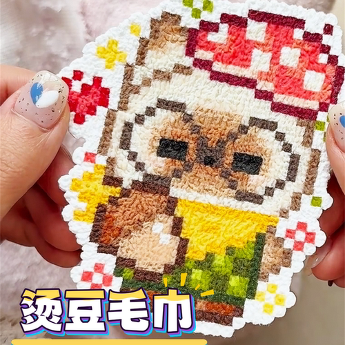 拼豆毛巾烫专用全棉助烫布