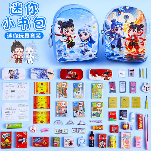 迷你文具仿真小物品小书包书本