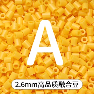 拼豆补充包COCO同款 221色MARD融合全色A系列手工diy材料包2.6mm