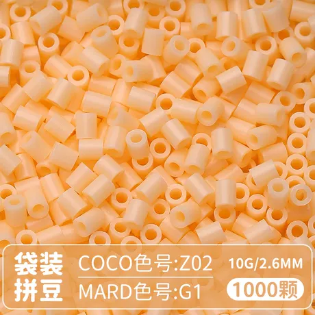 【G01】1000粒袋装/2.6mm拼豆豆