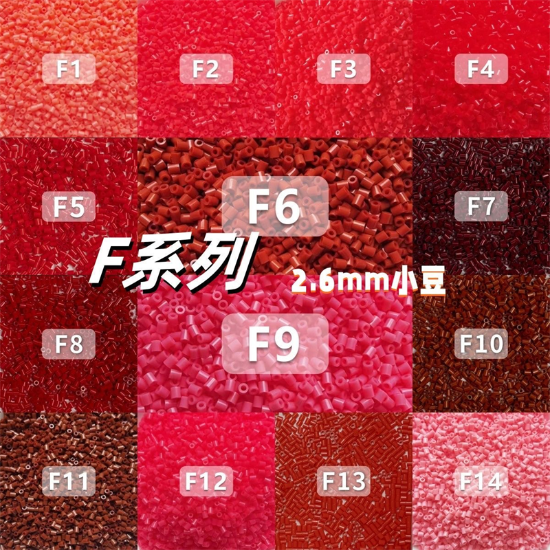 贝壳家拼豆补充包MARD同款融合豆F系列补充装3d立体高品质黑白豆