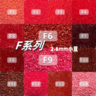 贝壳家拼豆补充包MARD同款 3d立体高品质黑白豆 融合豆F系列补充装