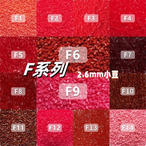 贝壳家拼豆补充包MARD同款融合F系列补充装3d立体高品质黑白豆