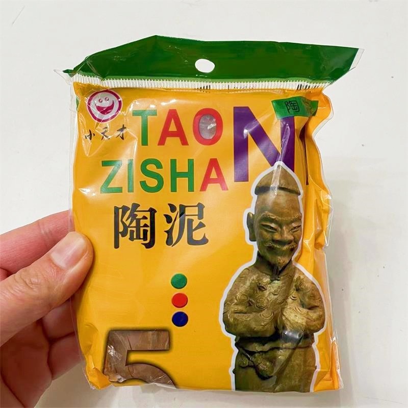 陶泥小学生手工制作泥巴泥塑粘土陶土泥儿童创意diy陶艺教学专用