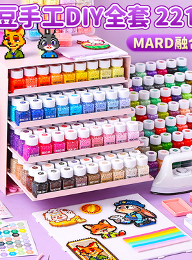 拼豆套装221色全套mard拼豆豆手工diy材料包工具立体融合豆补充包