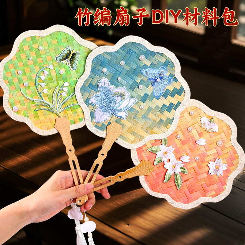 非遗竹编画扇diy材料包手工编织团扇古风蒲扇儿童自制教师节扇子