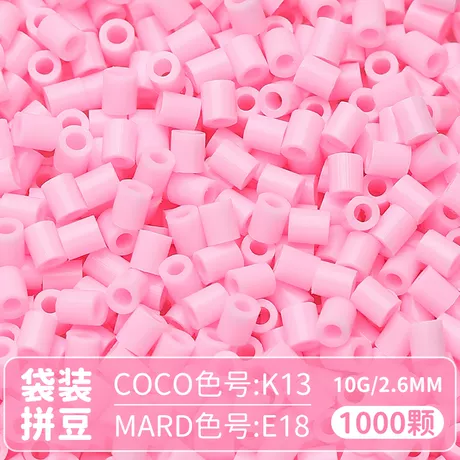 【E18】1000粒袋装/2.6mm拼豆豆