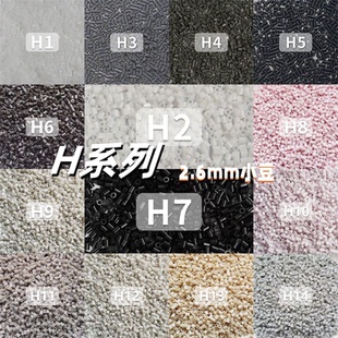 贝壳家拼豆补充包MARD同款融合豆H系列补充装3d立体高品质黑白豆