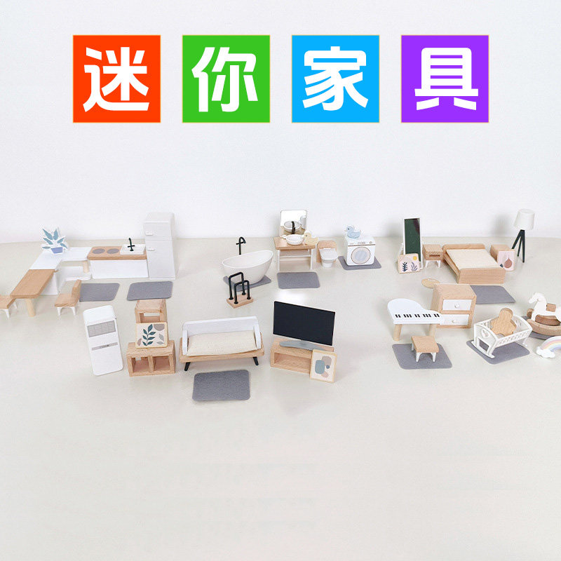 迷你小家具过家家玩具全套12分微缩娃屋儿童网红仿真摆件中式古风