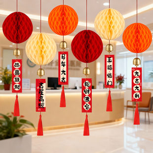 2026马年春节新年装饰品氛围场景布置灯笼挂饰店铺商场办公室前台