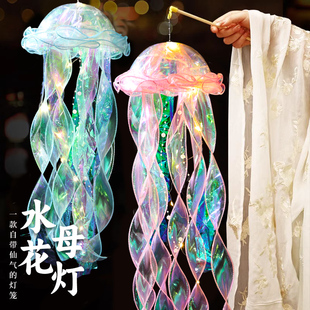 灯笼中秋儿童水母灯笼手工diy2025新款夜市摆摊幼儿园自制材料包