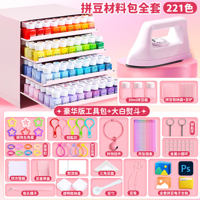 mard家拼豆材料包全套装221色豆子颗粒融合手工diy专用工具旗舰店