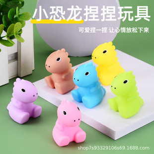 恐龙捏捏乐解压神器小号慢回弹麦芽糖创意迷你捏捏乐盲盒减压玩具