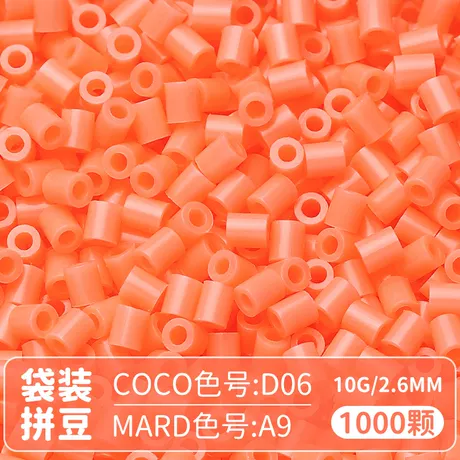 【A09】1000粒袋装/2.6mm拼豆豆
