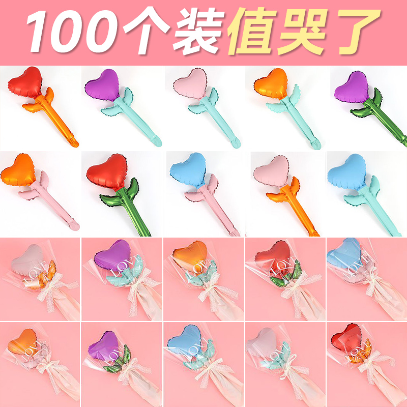 幼儿园小礼品全班花束气球爱心全班开学奖励小礼物小学生奖品趣味