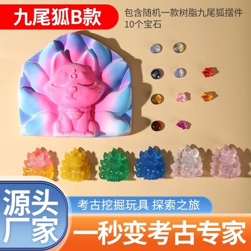 考古挖掘玩具挖宝石盲盒儿童手工