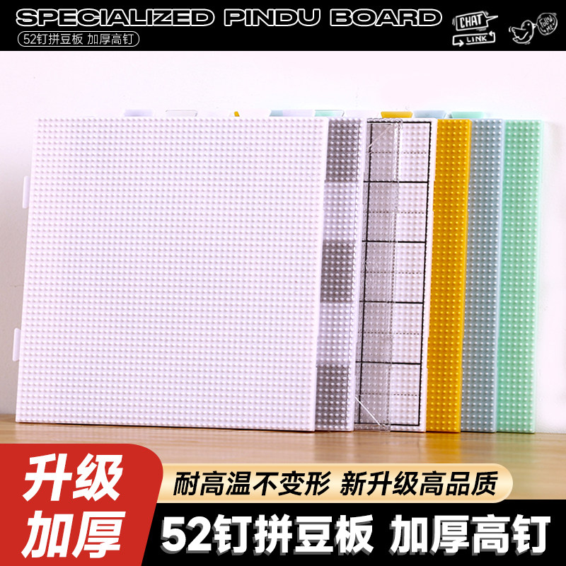 52钉拼豆板耐高温垫板大号2.6mm画线加厚耐高温不变形防烫板工具,玩具/童车/益智/积木/模型,拼豆/拼豆工具,淘宝优惠券,粉丝福利购,淘宝优惠卷