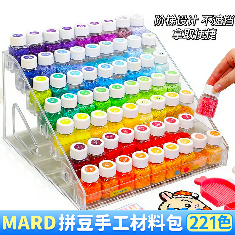 拼豆手工diy材料包立体瓶装融合豆mard家全套coco补充包收纳套装,玩具/童车/益智/积木/模型,拼图/拼板,淘宝优惠券,粉丝福利购,淘宝优惠卷