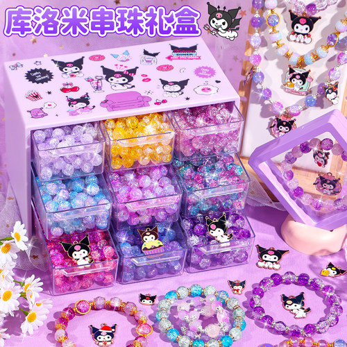 库洛手链串珠diy材料琉璃水晶儿童手工制作串项链女三丽玩具米鸥