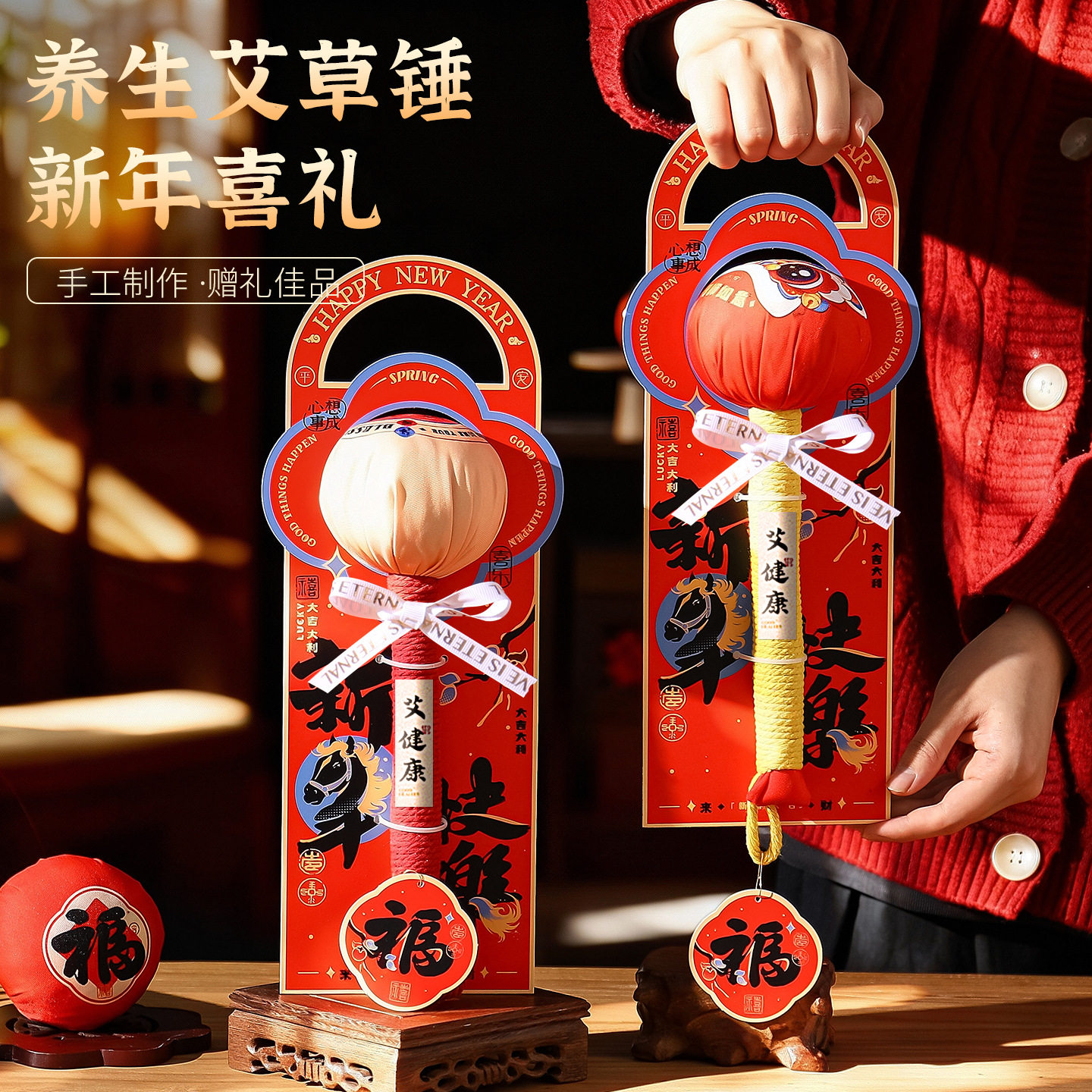 艾草锤diy材料包非遗手工养生中药艾灸锤春节新年礼物社区团建