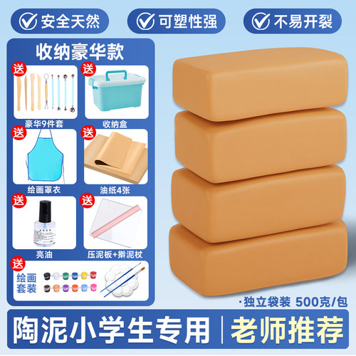 黄陶泥小学生专用陶土泥手工diy泥塑粘土泥巴幼儿园儿童陶艺教学