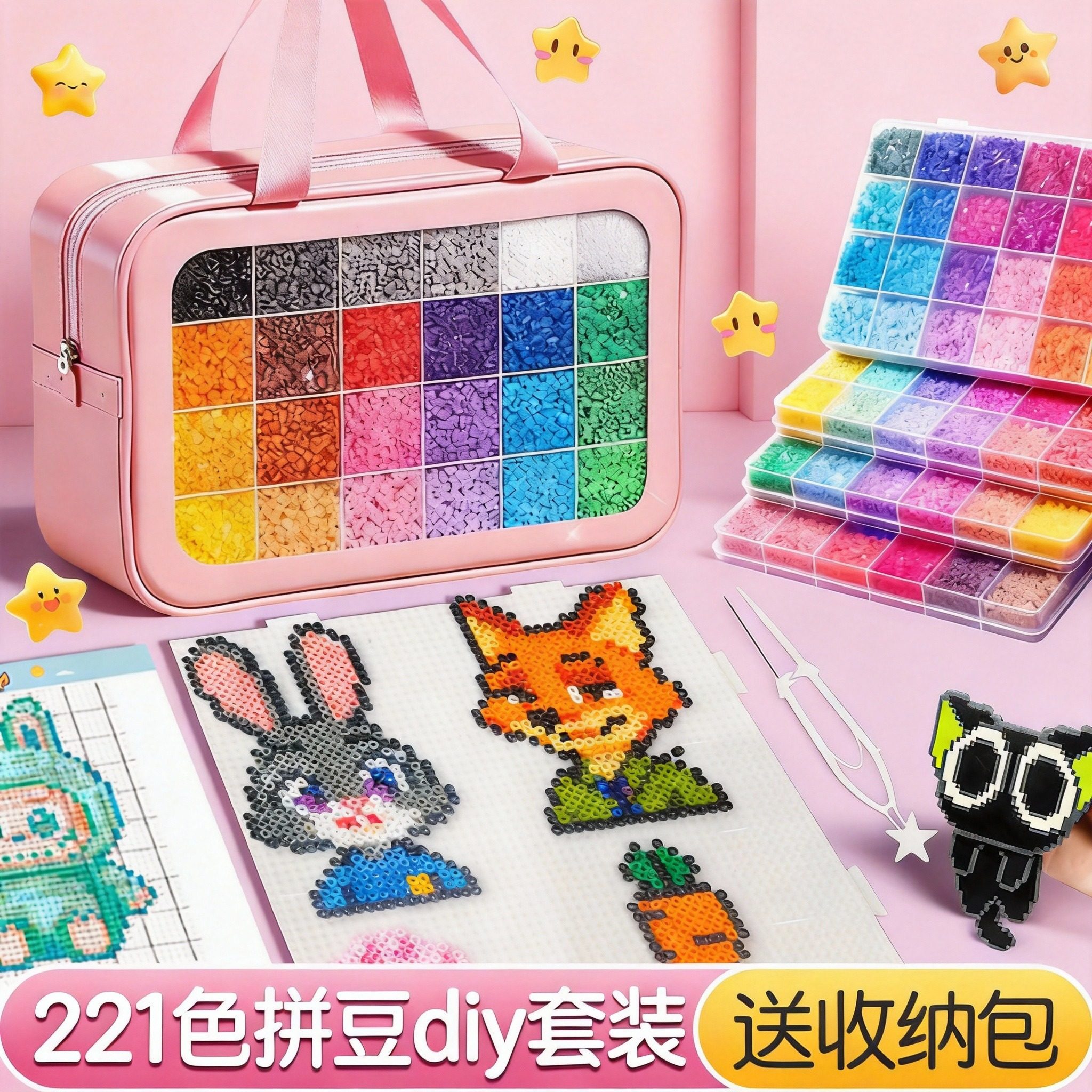 拼豆材料包全套221色拼豆豆手工diy融合豆mard家工具套装玩具礼物,玩具/童车/益智/积木/模型,拼豆/拼豆工具,淘宝优惠券,粉丝福利购,淘宝优惠卷