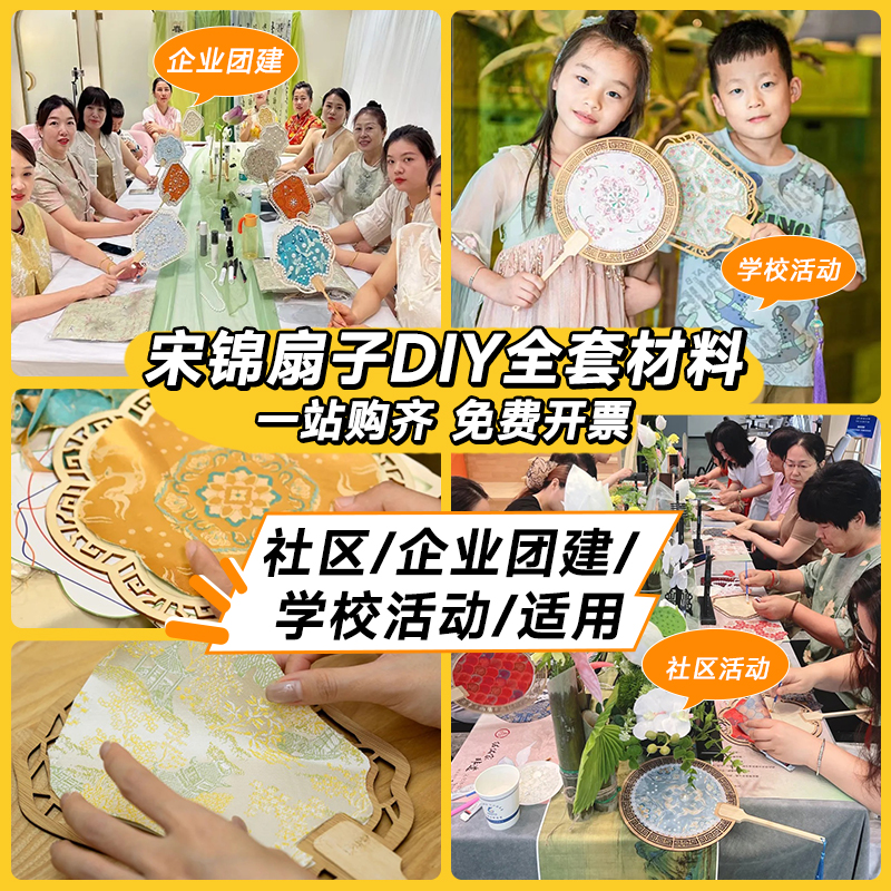 中秋节手工diy非遗宋锦珍珠扇子