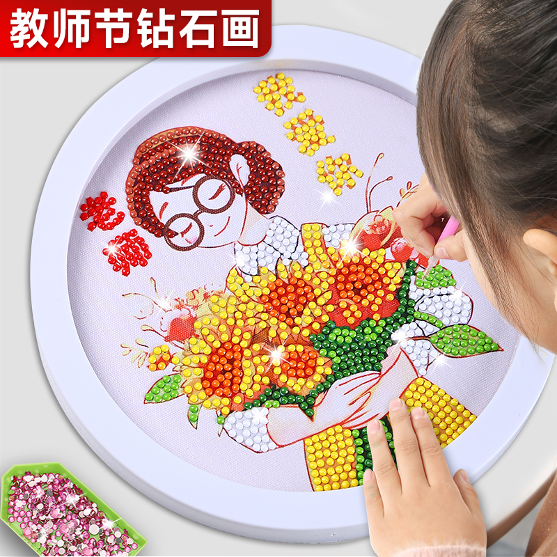 教师节钻石画手工diy礼物幼儿园毕业送老师纪念品实用2025新款
