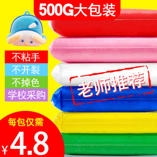 黏土手工diy材料包儿童太空泥橡皮泥彩泥玩具 超轻粘土500克大包装