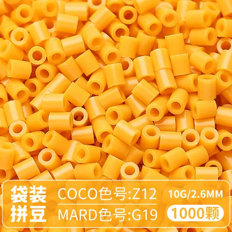 【G19】1000粒袋装/2.6mm拼豆豆