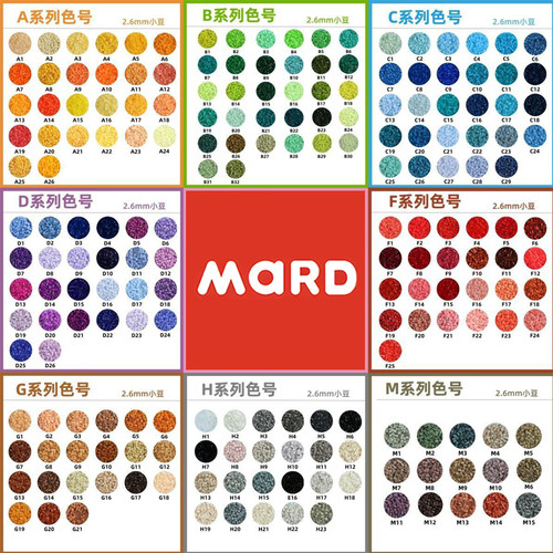 拼豆补充包221色全套mard家融合材料包手工diy豆子套装高品质颗粒