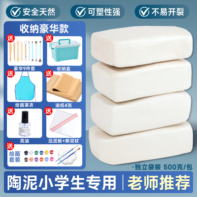 陶泥手工diy泥塑粘土小学生专用