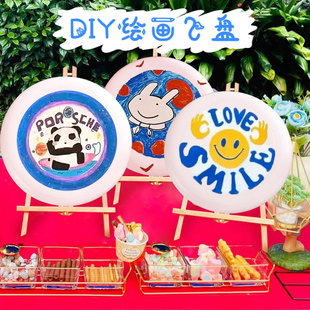 空白飞盘diy手绘涂鸦材料包儿童软户外亲子玩具幼儿园美术彩绘画