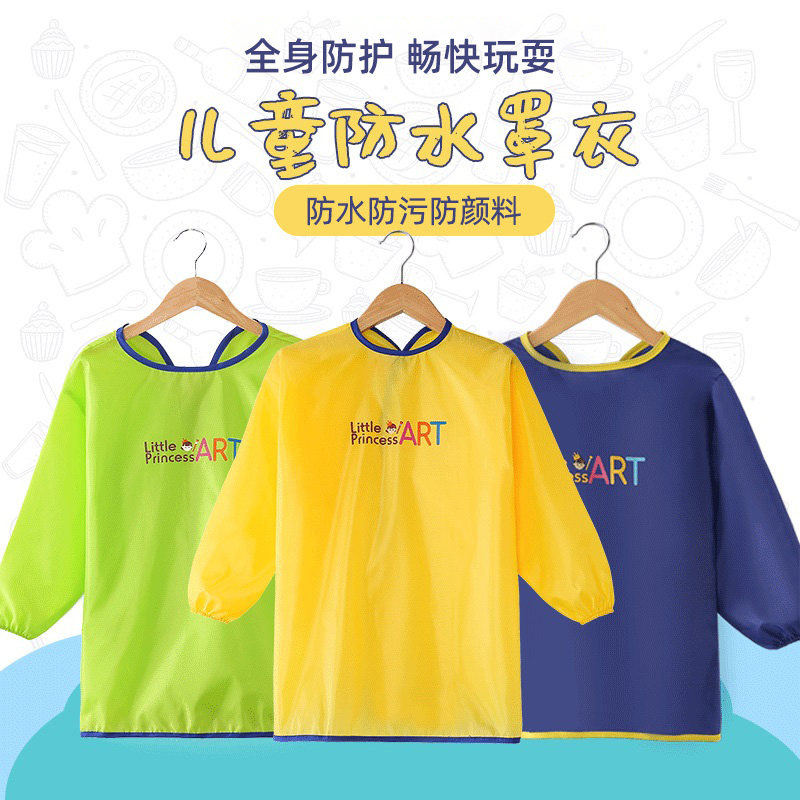 儿童塑料围裙围嘴大码幼儿园美术画画穿罩衣吃饭围兜涂鸦防水材料,童装/婴儿装/亲子装,反穿衣/罩衣,淘宝优惠券,粉丝福利购,淘宝优惠卷