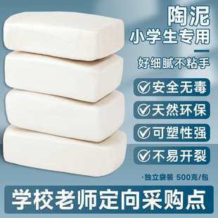 高白陶泥小学生专用陶土泥手工diy泥塑泥巴幼儿园儿童陶艺教学泥