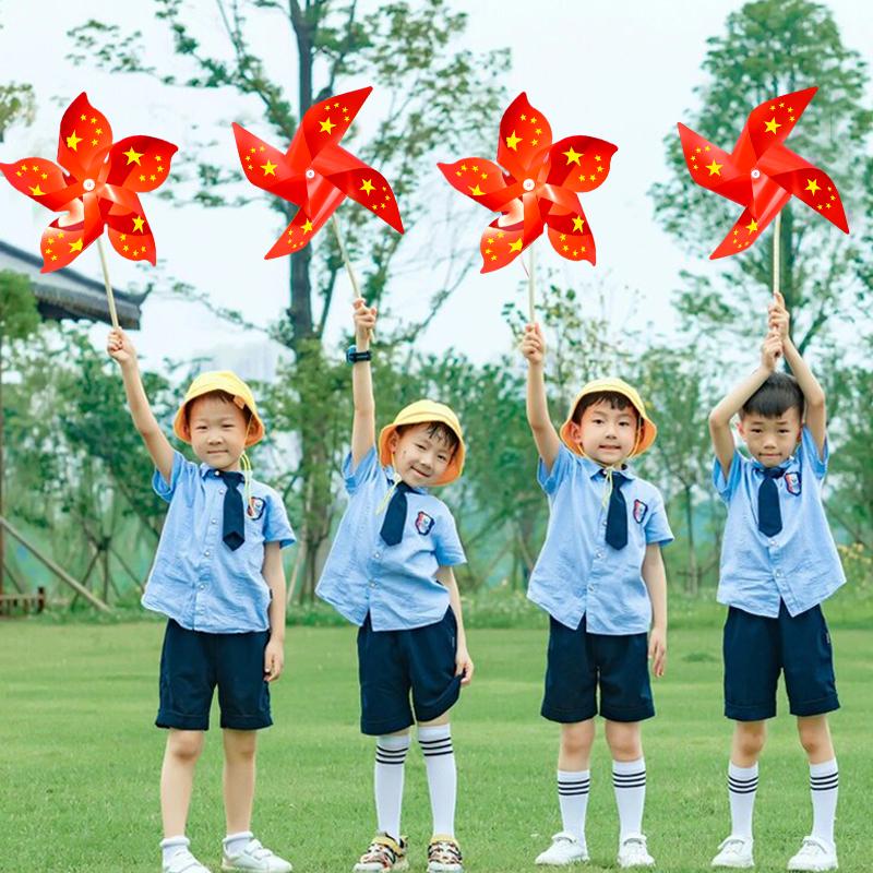 国庆节布置装饰品2024新款五星风车幼儿园环创红旗小国旗表演道具