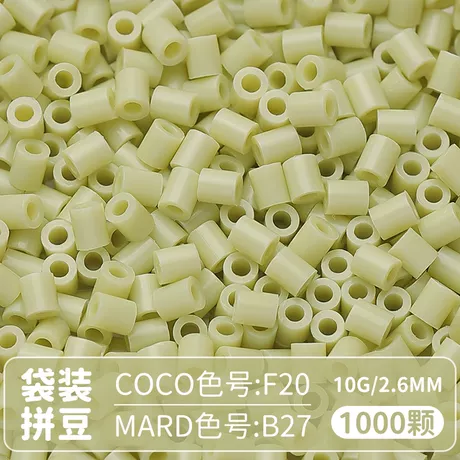 【B27】1000粒袋装/2.6mm拼豆豆