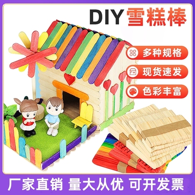 雪糕棒diy手工制作幼儿园美工区