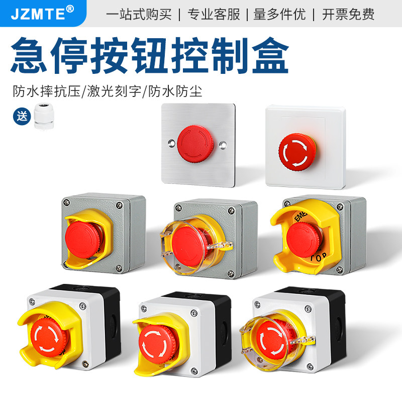 急停按钮开关控制盒电梯紧急铸铝