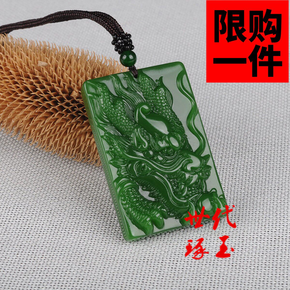 玉牌挂件生肖项链龙吊坠
