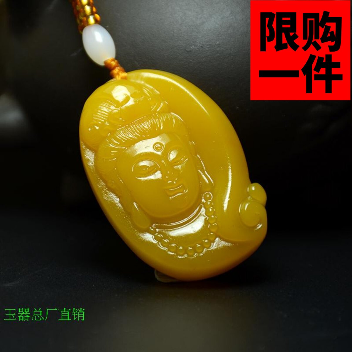 观音挂坠新疆和田玉