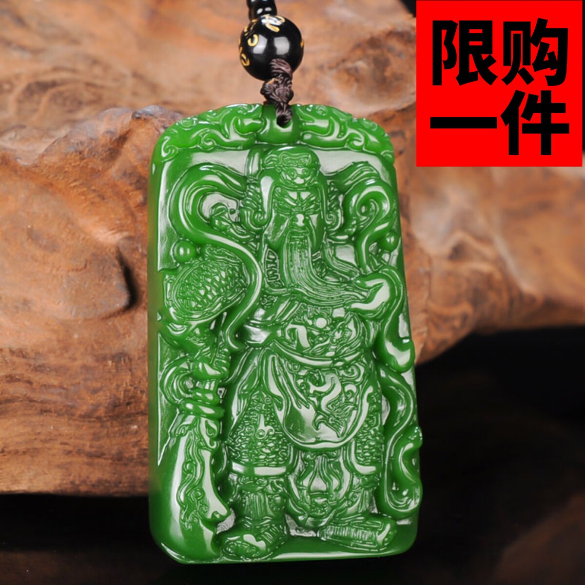 武财神关二爷平安牌新疆和田玉