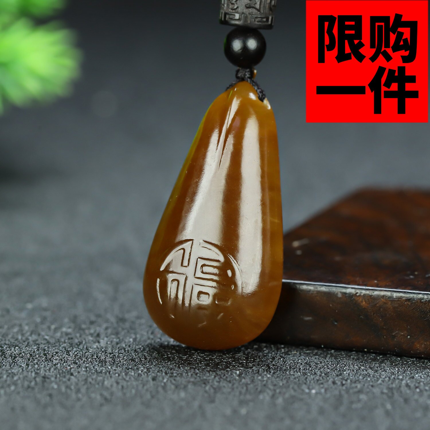 和田玉糖玉福字水滴吊坠新疆玉糖料招财转运仿古福字玉坠挂件项链